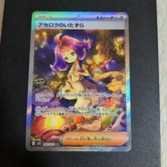 2025年最新】アセロラのいたずらsarの人気アイテム - メルカリ