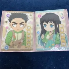 鬼滅の刃　悲鳴嶼行冥×時透無一郎　ハンドメイドクラブ2026 計2枚セット
