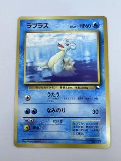 渦巻きホロ】ラプラス ☆ 第3弾拡張パック 化石の秘密 | Mercari