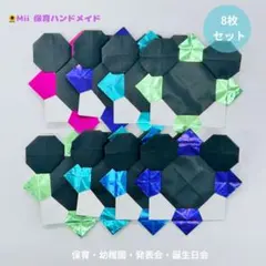 折り紙メダル 8枚セット ごほうび 保育園 幼稚園 発表会 卒園 運動会のサムネイル