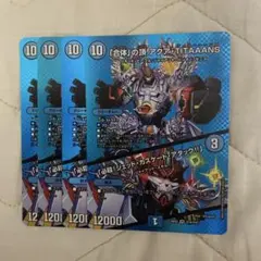 合体の頂アクアTITAAANS 必殺！ジェットカスケードアタック4枚