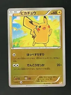ピカチュウ XY BREAK 029/171 ミラー仕様 - メルカリ