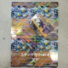 ポケモンカード スナノケガワexRRと 豪華おまけカード（テツノイワオRR)付きのサムネイル