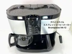 デバイスタイル　コーヒーメーカー Brunopasso HA-12のサムネイル