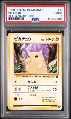 PSA9 エリカのピクシー ☆ ジム拡張第1弾 リーダーズスタジアム 旧裏