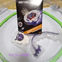 ベイブレードX ドラゴンワインダーランチャー 新品未開封