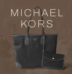 MICHAEL KORS ブラックトートバッグ ポーチ付き