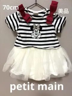 petit main ミニーマウス　ボーダーチュールスカートロンパース 70cm