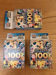 【未開封】スタートデッキ100 バトルコレクション3箱