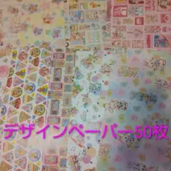 2026年最新】国内作家デザインペーパーの人気アイテム - メルカリ