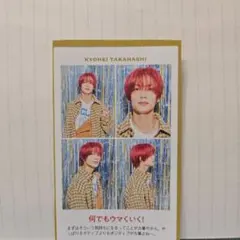 なにわ男子　高橋恭平