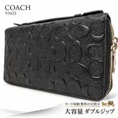 COACH 93425 トラベルオーガナイザー ダブルジップ 長財布 ブラック