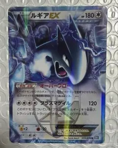 ポケモン［超希少 レア アンリミ ミラー ダストダス EBB EXバトル