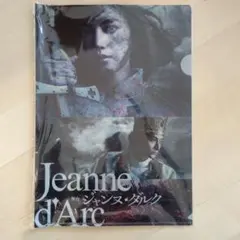 舞台 ジャンヌ・ダルク DVD 2枚組 有村架純 東山紀之 舞台 ジャンヌ・ダルク DVD 2枚組 有村架純 東山紀之 - メルカリ