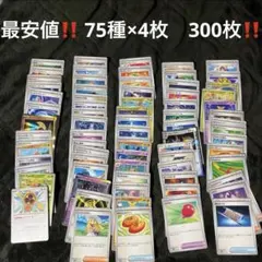 a*0様 600枚 ポケカ 汎用カード大量セットまとめ売り デッキパーツ