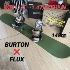 burton セット