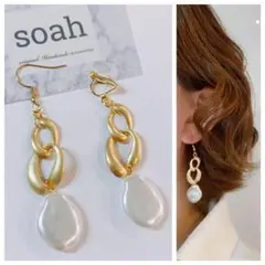 186＊マットゴールドチェーンと淡水パール風大人上品の揺れるピアス