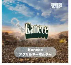 POP YOURS 大阪 アクリルキーホルダー 2025年最新】POPYOURS キーホルダーの人気アイテム - メルカリ