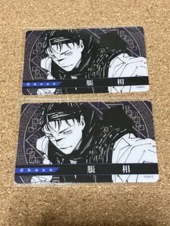 呪術廻戦　ジャンフェス クリアカード　脹相