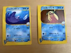 イブキのマンタイン ○ ポケモンカード☆VS 051/141 - メルカリ
