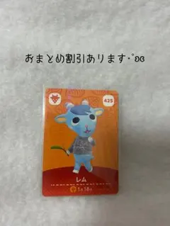 レム あつ森 amiiboカード