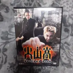 火山高('01韓国)〈初回のみ特典ディスク付き・2枚組〉