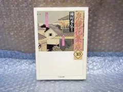 2026年最新】泉鏡花集成の人気アイテム - メルカリ