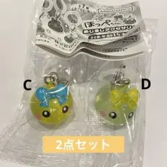 ほっぺちゃん めじるしアクセサリー C D 2点セット