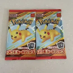 【本日発送】マクドナルド限定ピカチュウポケモンカードハッピーセットポケカ