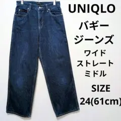 UNIQLO バギージーンズ ゆったりストレートデニムパンツ 人気商品