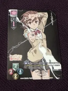 2026年最新】御坂美琴 ヴァイスの人気アイテム - メルカリ