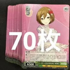 ヴァイス　プロセカ　MEIKO C 70枚