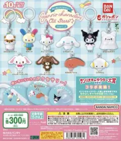 めじるしアクセサリー チャーミーキティ サンリオキャラクターオールスターズ