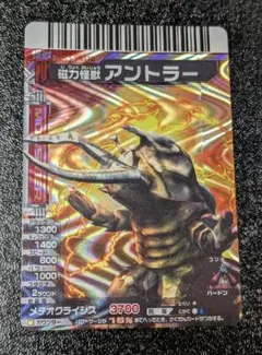 大怪獣バトル カード SR N116 アントラー - メルカリ