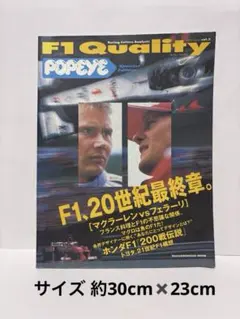 稀少本 F1 Quality POPEYE スペシャル エディション