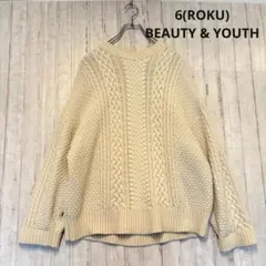 6 ROKU ロク　ケーブルニット　ハイゲージニット　大きめ