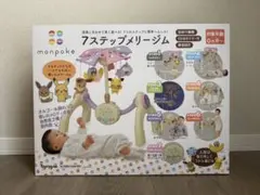 2026年最新】モンポケ メリージムの人気アイテム - メルカリ