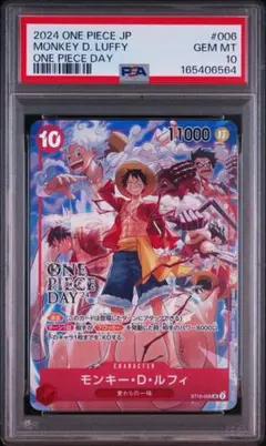 CGC10 PSA10相当 モンキー・D・ルフィ ONE PIECE DAY24 - メルカリ