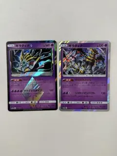 ギラティナ◇ SM12a PR TAG TEAM 他 プリズムスター まとめ売り - メルカリ