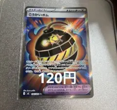 ごうかいボム SR M 拡張パック アビスアイ キラ 106/081