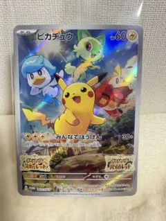 【未開封品】ピカチュウ プロモカード 001/SV-P