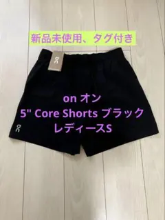 on オン　5