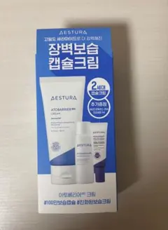 エストラ　アトバリア365クリーム80ml +サンプル付