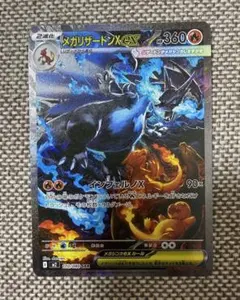 2026年最新】メガリザードンXex SARの人気アイテム - メルカリ