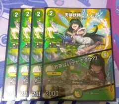 2025年最新】天体妖精エスメルの人気アイテム - メルカリ