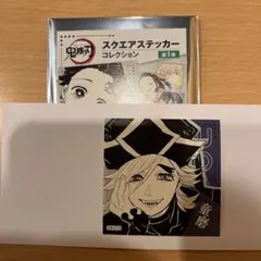 鬼滅の刃　童磨　スクエアステッカーコレクション　ジャンプフェスタ