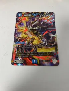 飛翔龍5000VT 金トレジャー (追跡付き発送) - メルカリ