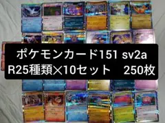 ポケモンカード SR50枚 まとめ売り サポート　ポケモンのみ　大量　匿名配送 ポケモンカード SR50枚 まとめ売り サポート ポケモンのみ 大量 匿名