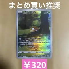 2026年最新】ヒスイビリリダマarの人気アイテム - メルカリ