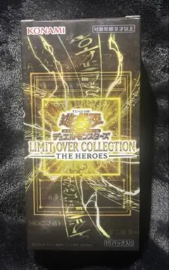 遊戯王　リミットオーバーコレクション　シュリンクなし